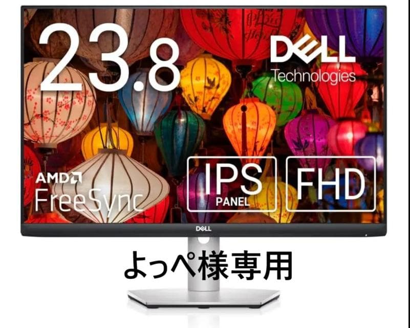 DELL 23.8インチ モニター 美品｜正規購入｜液晶保護フィルム貼付済