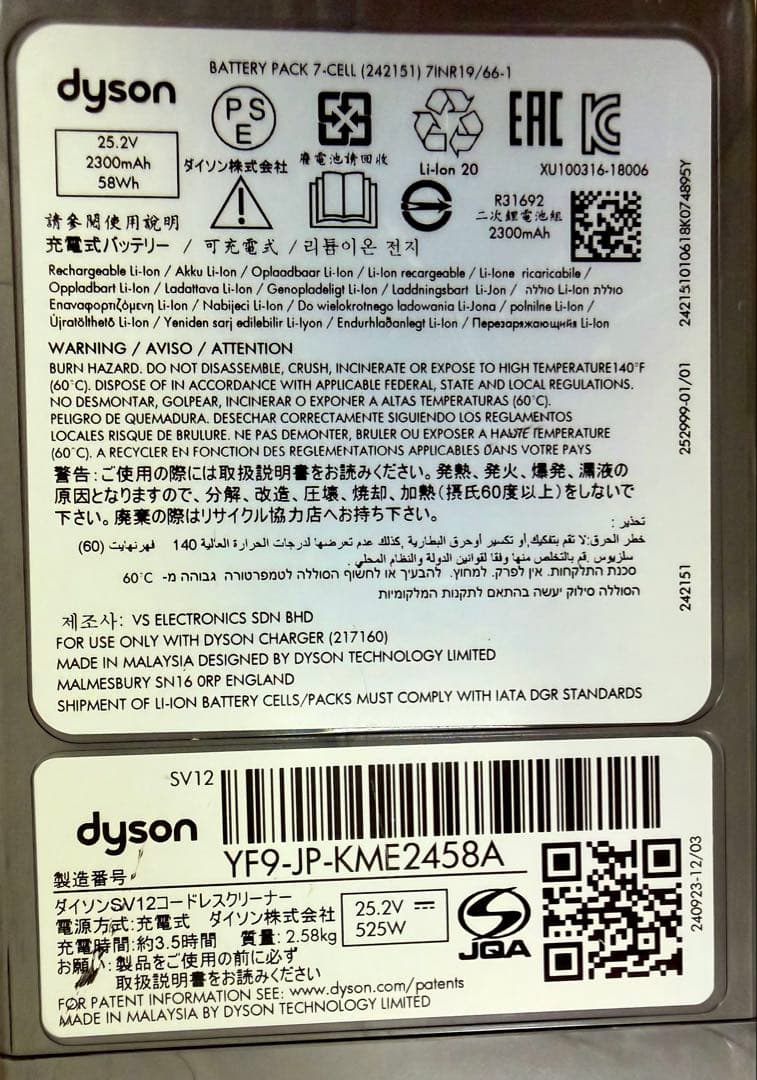 【美品】Dyson ダイソン Cyclone V10 SV12 分解清掃済