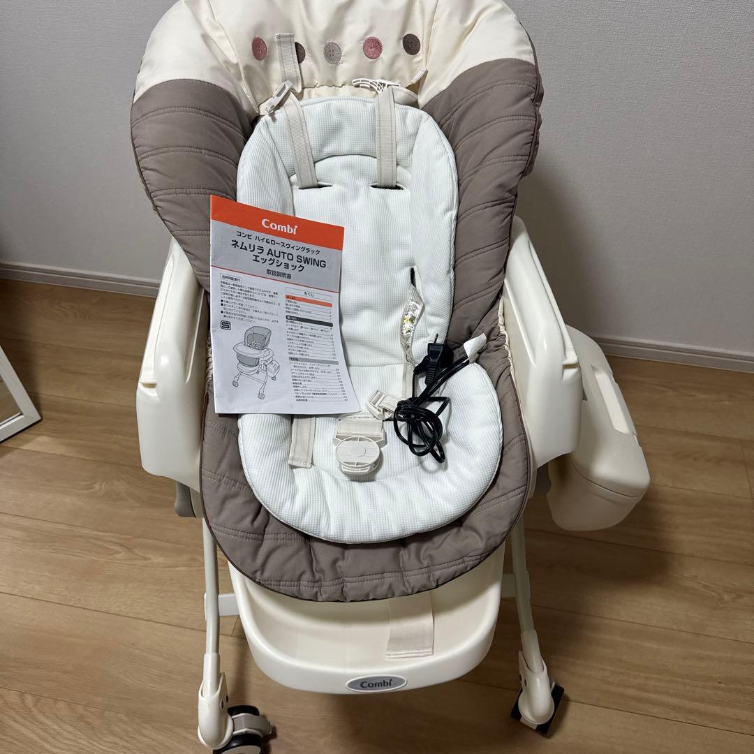 コンビ ネムリラ