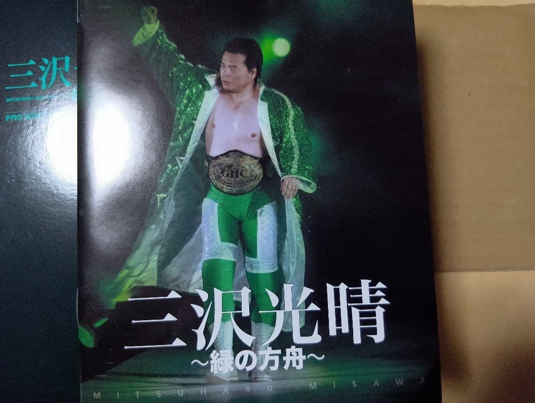 三沢光晴/DVD-BOX～緑の方舟～〈6枚組〉