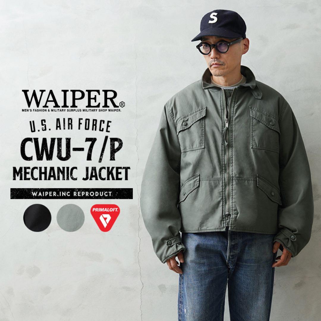 B*t様 WAIPER.inc 米軍 CWU-7/P メカニックジャケット　ワイ