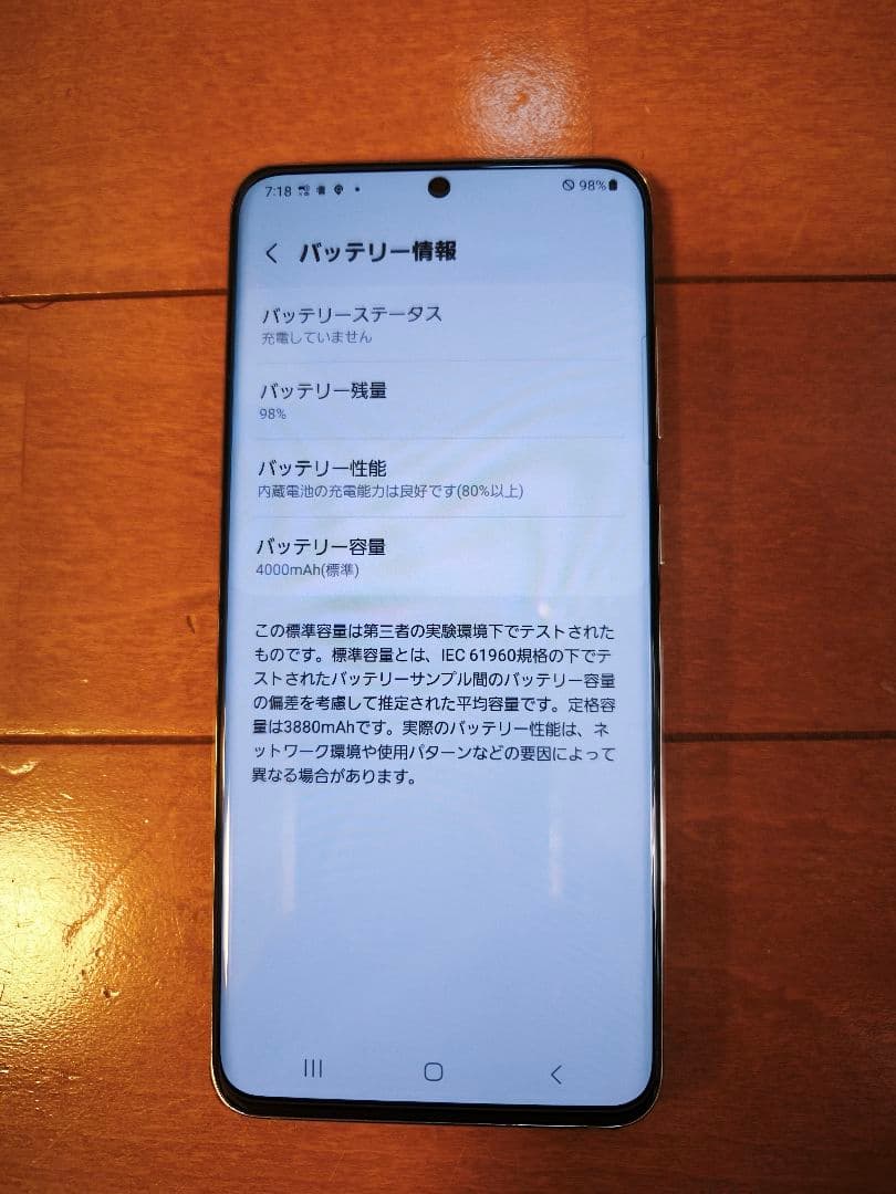 SAMSUNG Galaxy S20 5G SC-51A SIMフリー