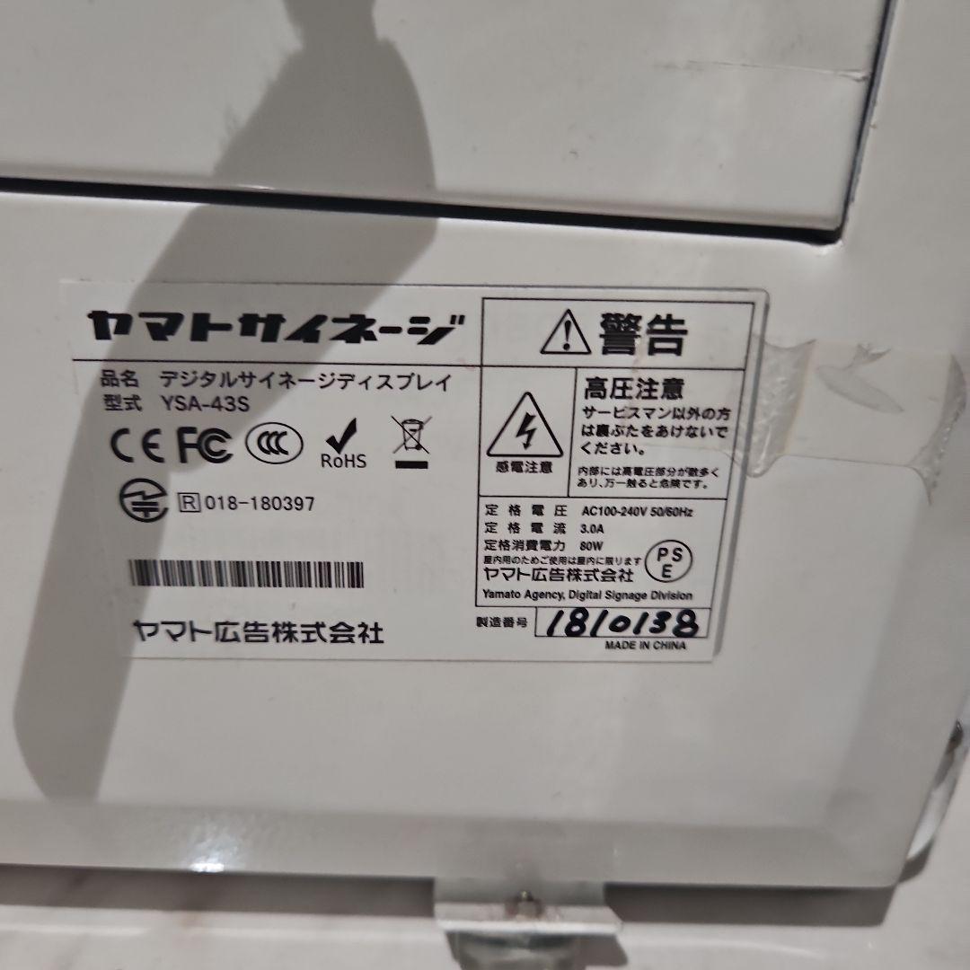 デジタルサイネージ　アンドロイド　　タッチパネル　43インチ