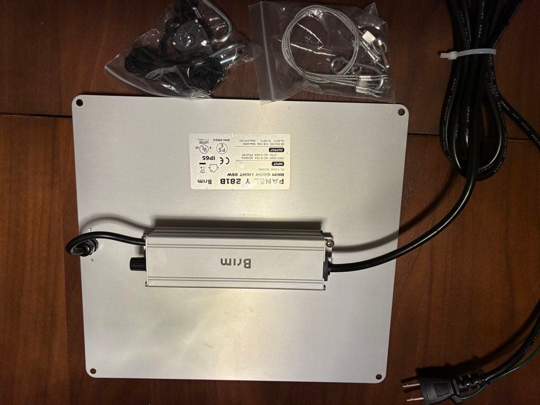 BRIM PANEL Y 植物育成ライト 3個セットLED パネルライト