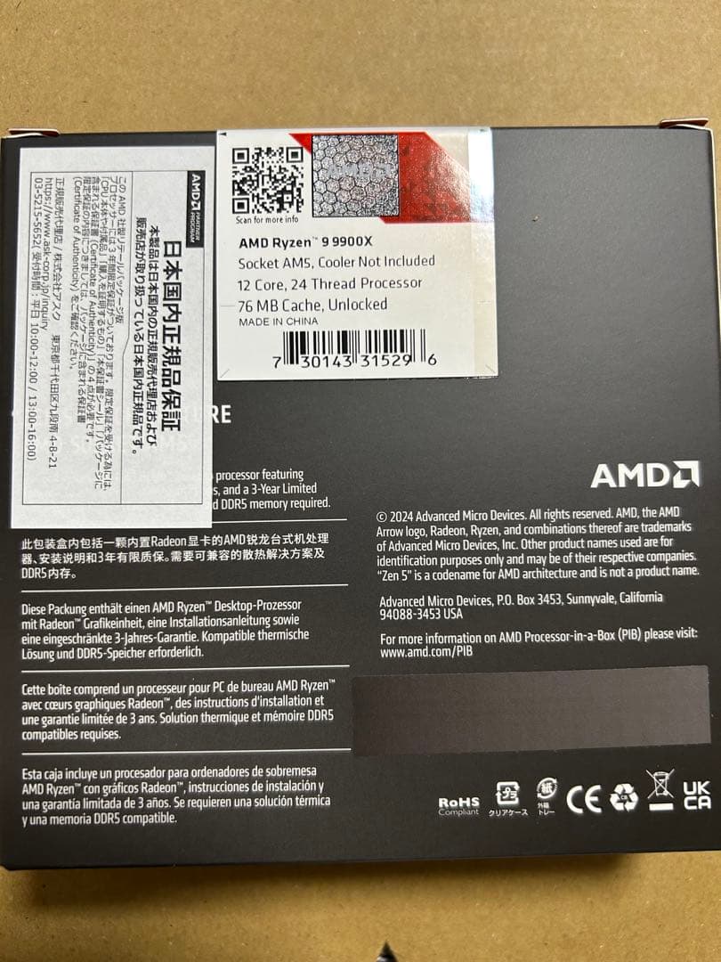 CPU AMD Ryzen9 9900x cpu