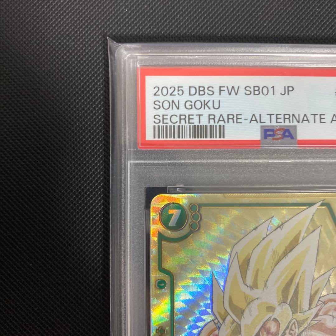 2025 ドラゴンボールカード ソンゴクウ #FB05-119