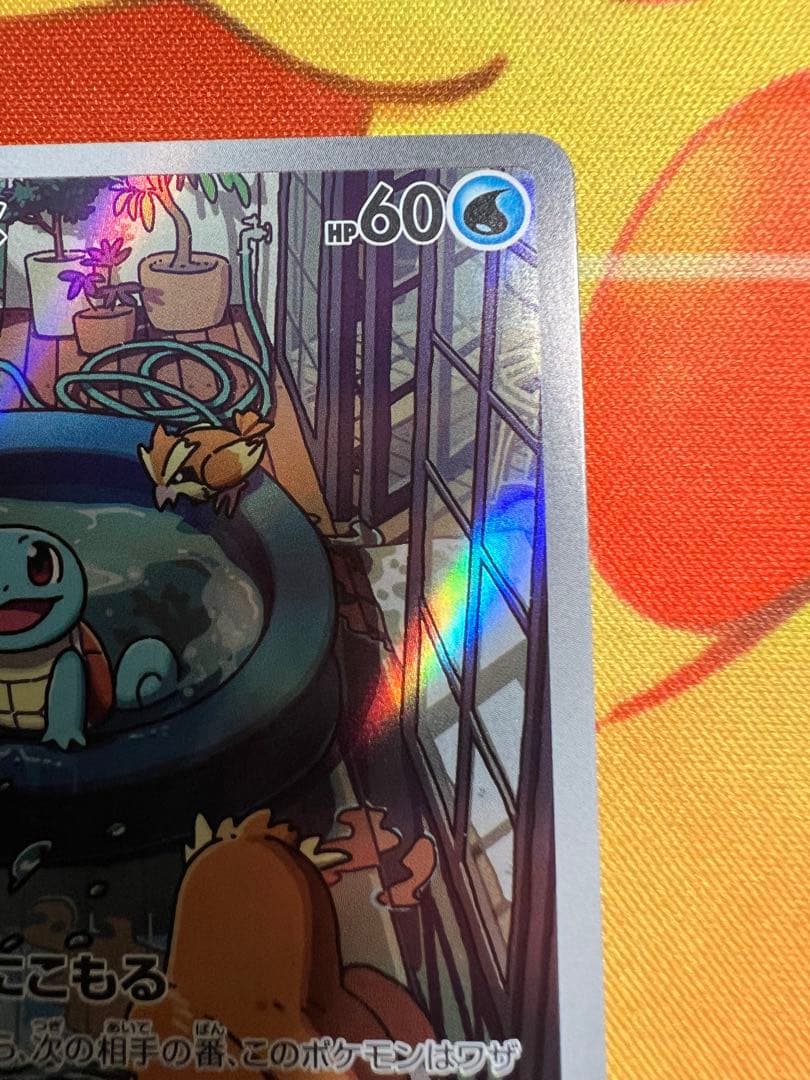 ポケカ　スペシャルデッキセット　ヒトカゲ　ゼニガメ　フシギダネAR