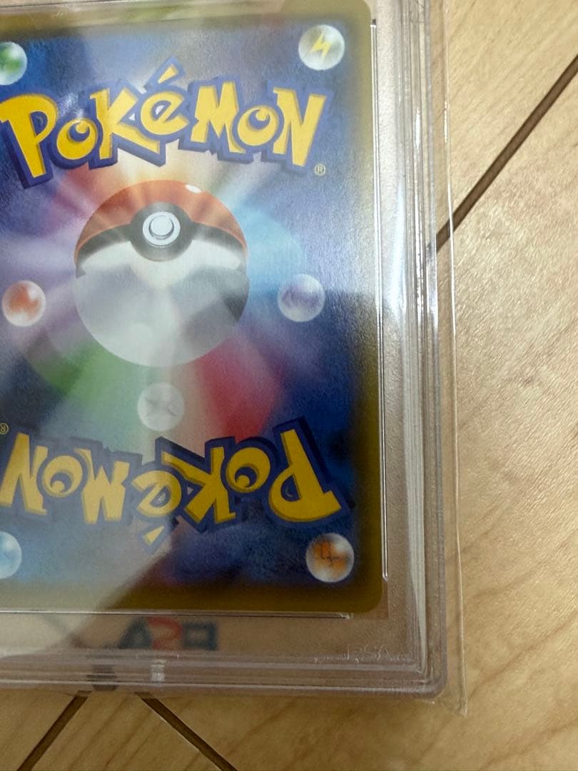 シロナ&カトレア SR SM12 オルタージェネシス 106/095 PSA10