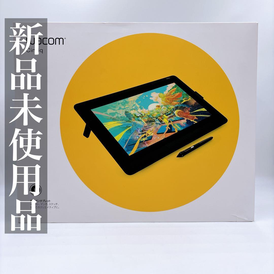 Wacom Cintiq 16 DTK1660 保護フィルム装着品 新品未使用