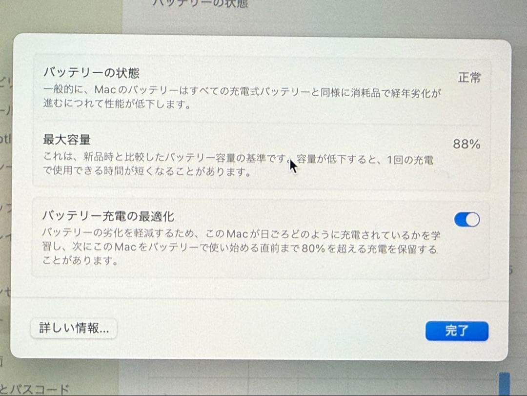 超美品！MacBook Air M2 13インチ 8GB/256GBミッドナイト