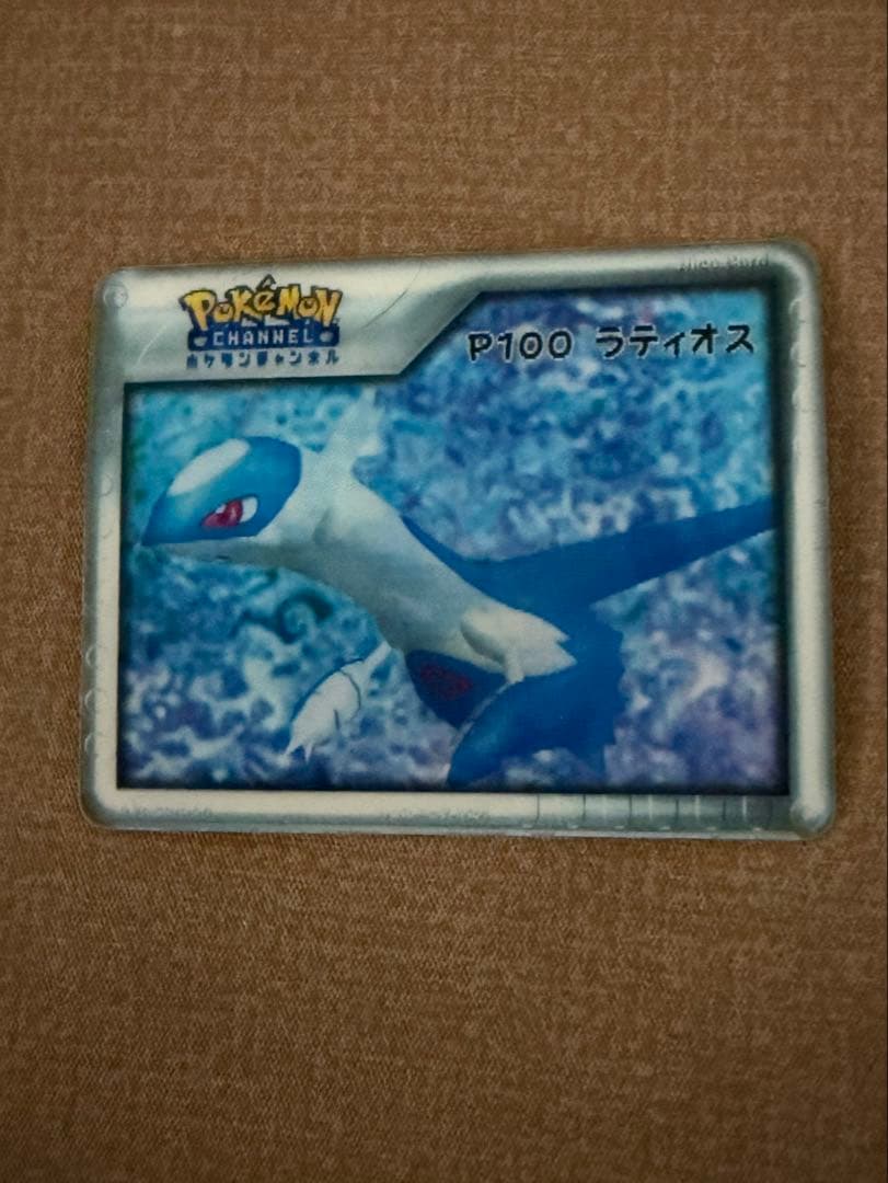 希少　ポケモンチャンネル　ラティオス　ナイスカード　3D