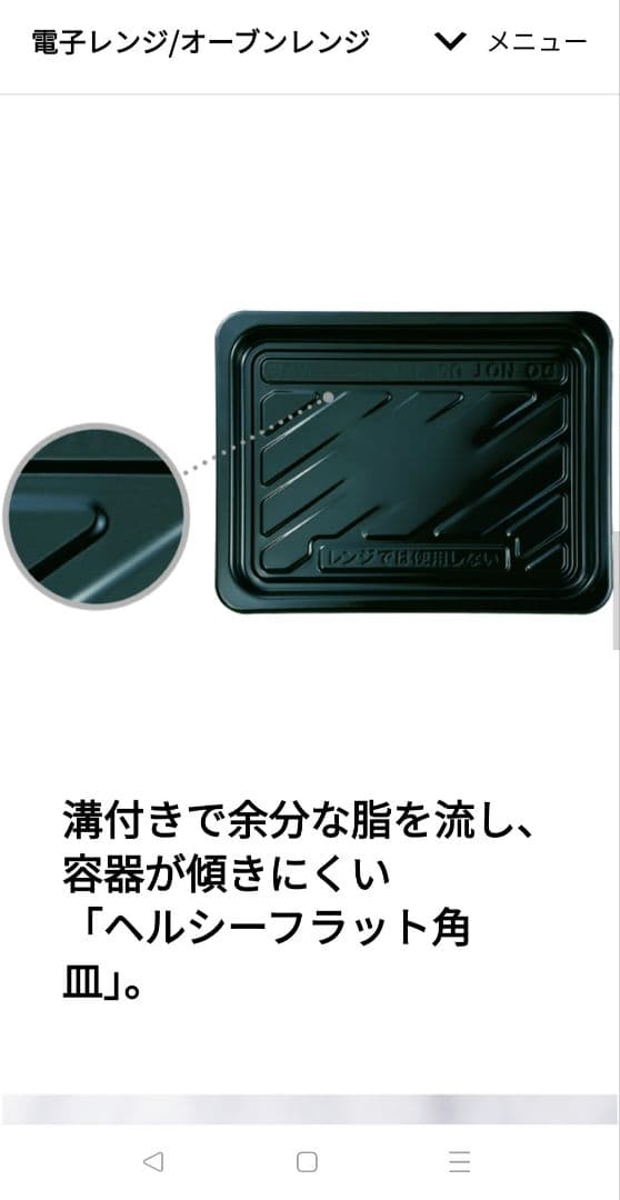 TOSHIBA オーブンレンジ ホワイト 石窯ドーム ER-D70B