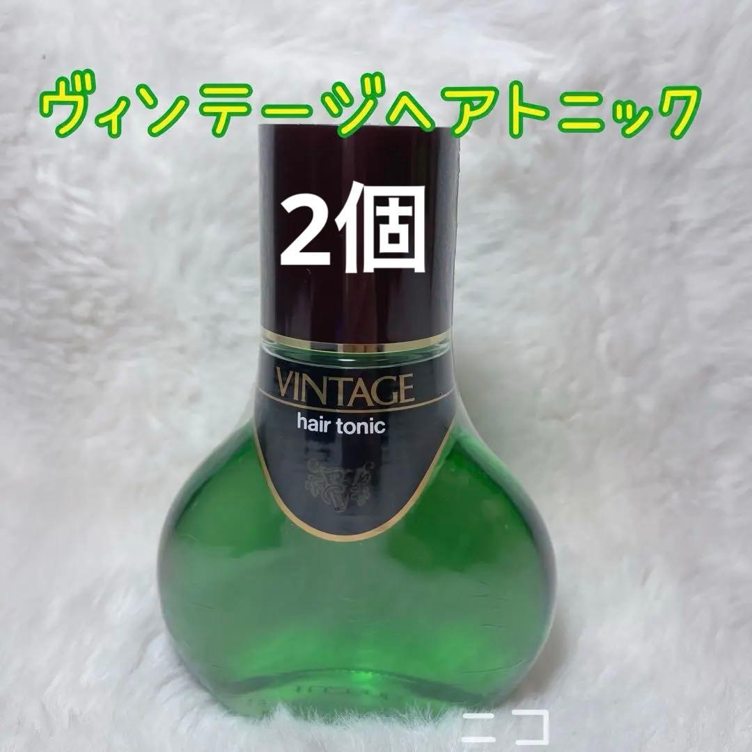 未開封　資生堂　ヴィンテージ　ヘアトニック×2個