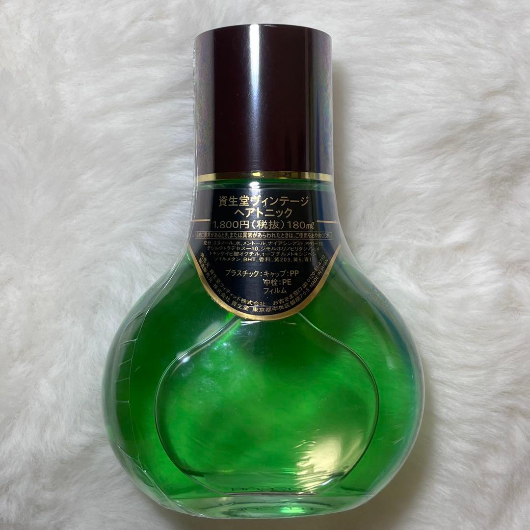 未開封　資生堂　ヴィンテージ　ヘアトニック×2個