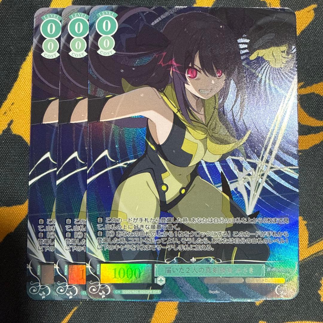 ヴァイス ロゼ sprite OFR 届いた2人の真剣勝負 みさき 4枚セット