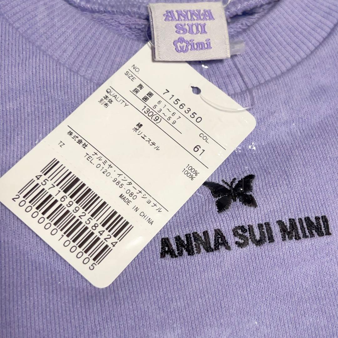 新品5点 2026 福袋 ANNA SUI mini アナスイミニ 130