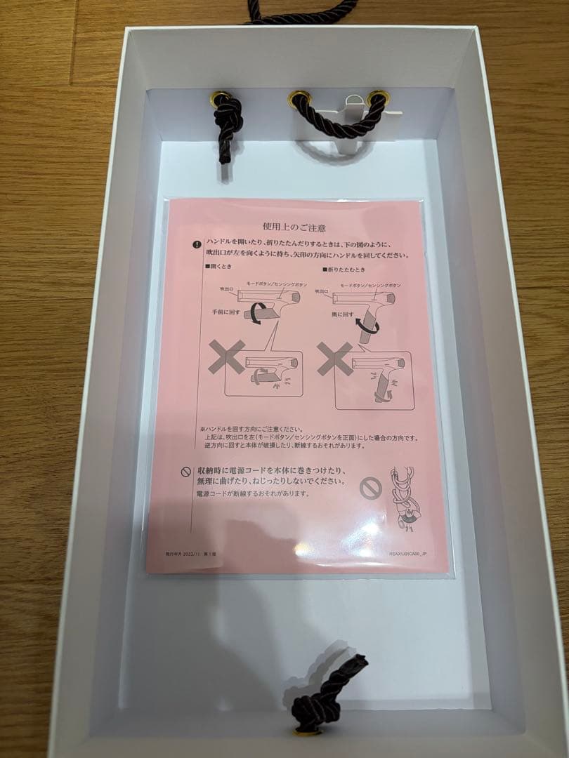 ReFa BEAUTECH DRYER SMART W（ホワイト）