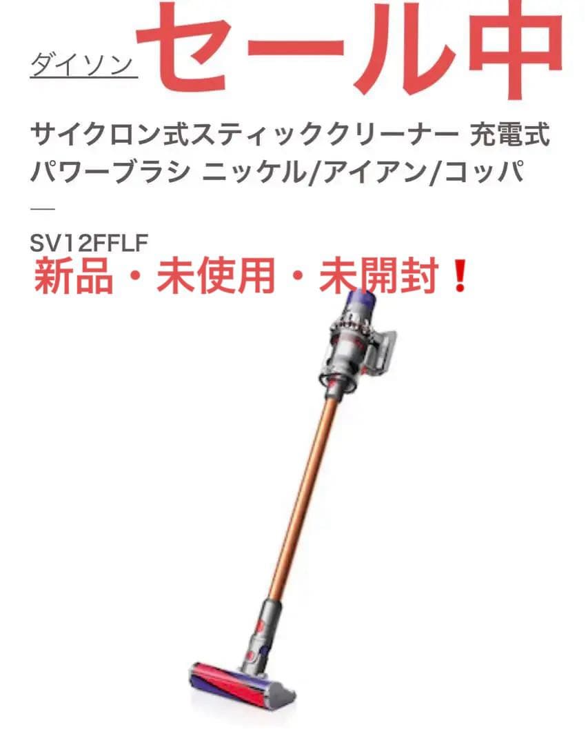 ⭐️[新品! 正規品]⭐️ Dysonクリーナー 　掃除機本体 オレンジ