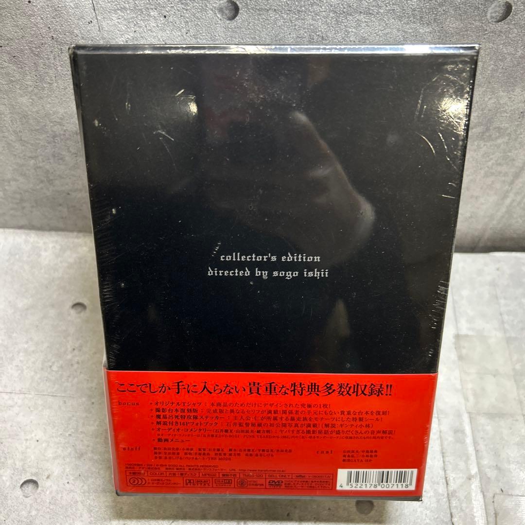 狂い咲きサンダーロード 超豪華特典付きコレクターズ・エディション