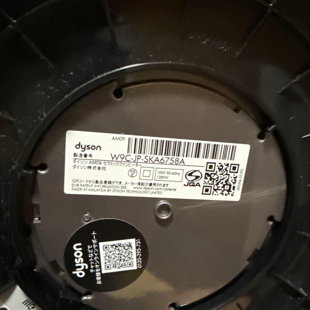 たーしー　Dysonダイソン hot+cool AM09 2023年製