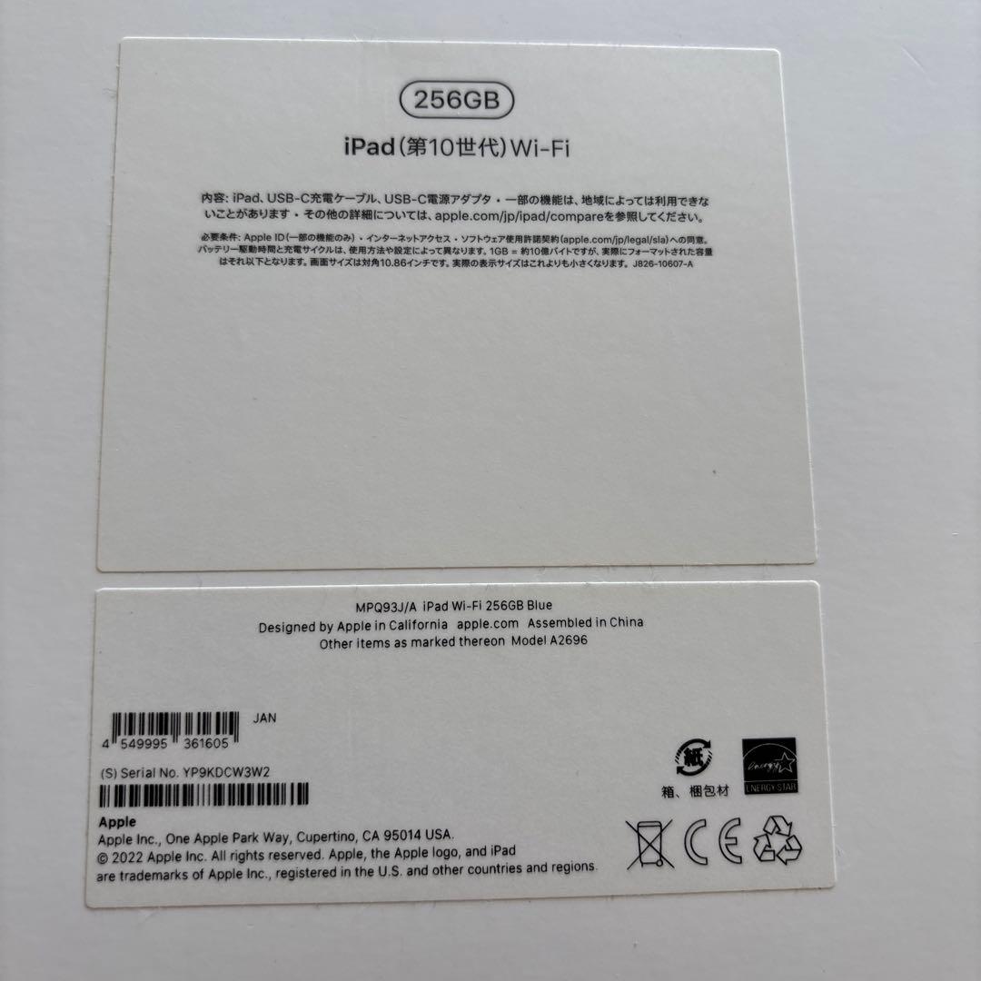 ア*ロ様 Apple iPad (第10世代) 256GB Wi-Fi 新品