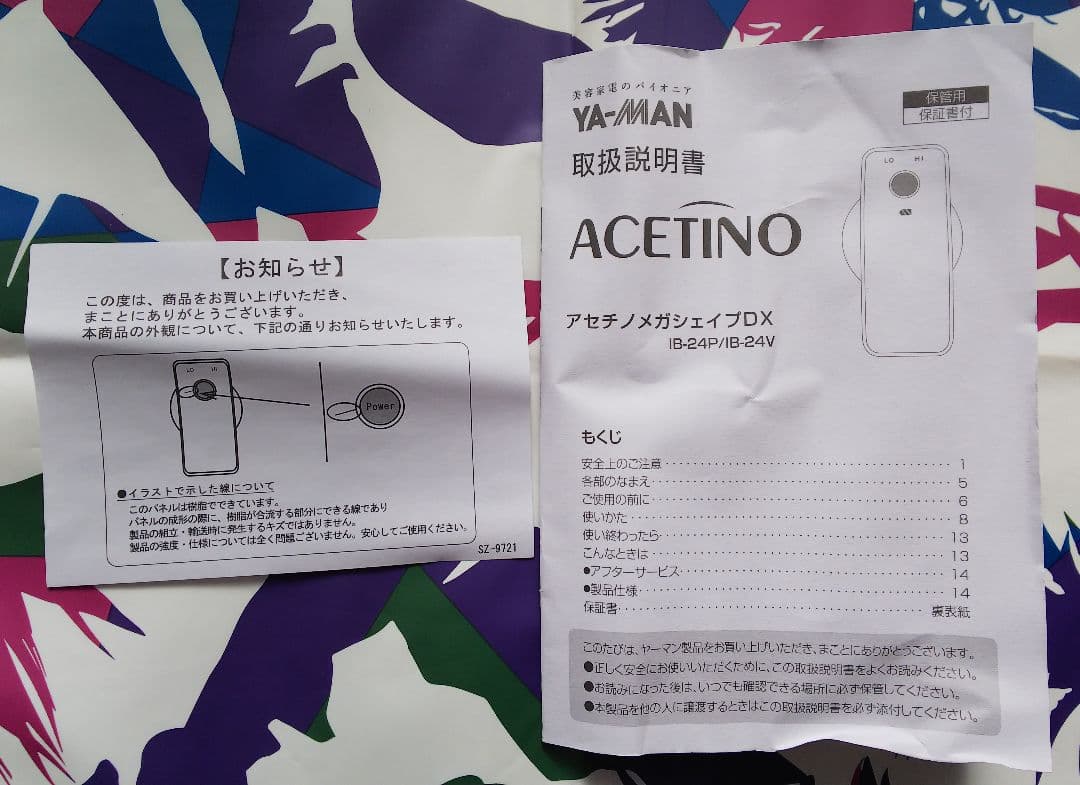 ヤーマン アセチノメガシェイプネオ 中古