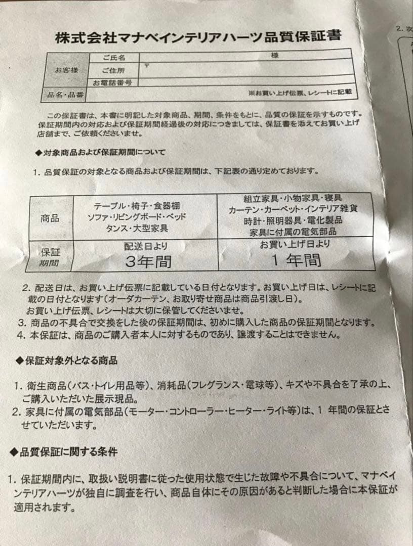 I*l様 『B』マナカーサ　右　カウチソファ　ソファ部分（2個口）