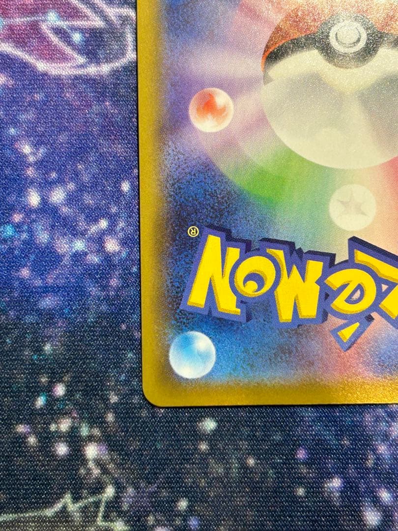 ポケモンカードゲーム シャイニースターV リザードンV SSR