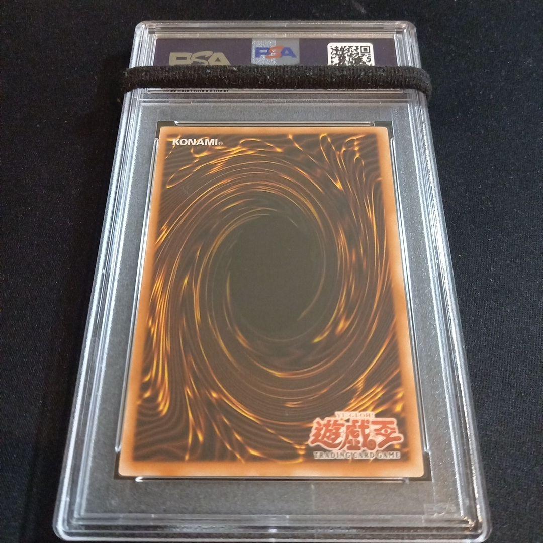遊戯王 エクトプラズマー 旧アジア レリーフ PSA9