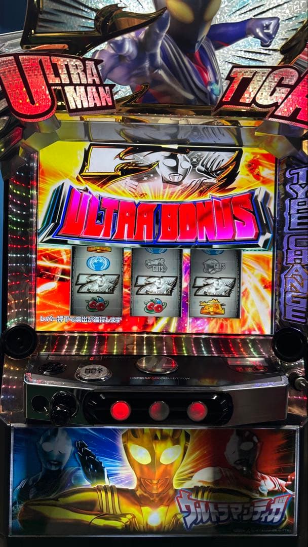 スマスロ パチスロ実機 ウルトラマンティガ 家庭用電源