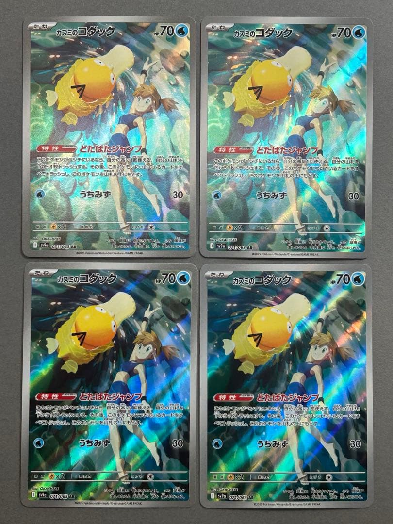 カスミのコダック　AR 071/063