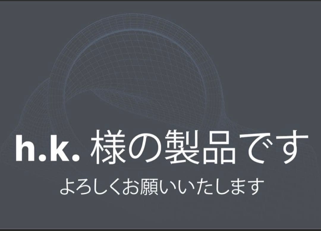 hk様の商品です。