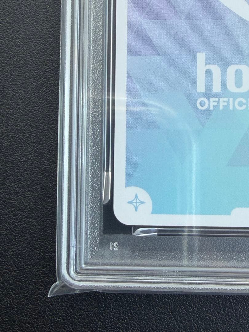 星街すいせい SEC PSA10 hBP01-007「ブルーミングレディアンス」