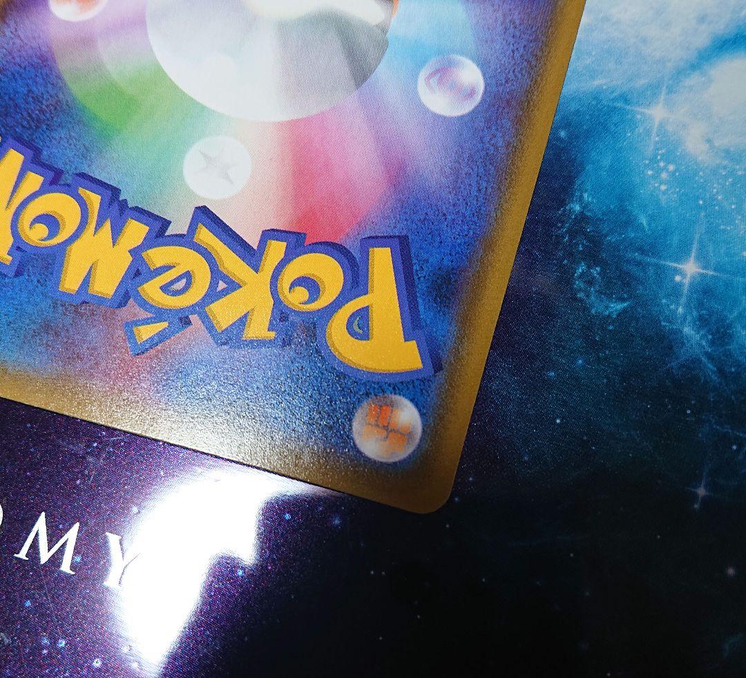 ウルトラネクロズマGX sm8b 250/150