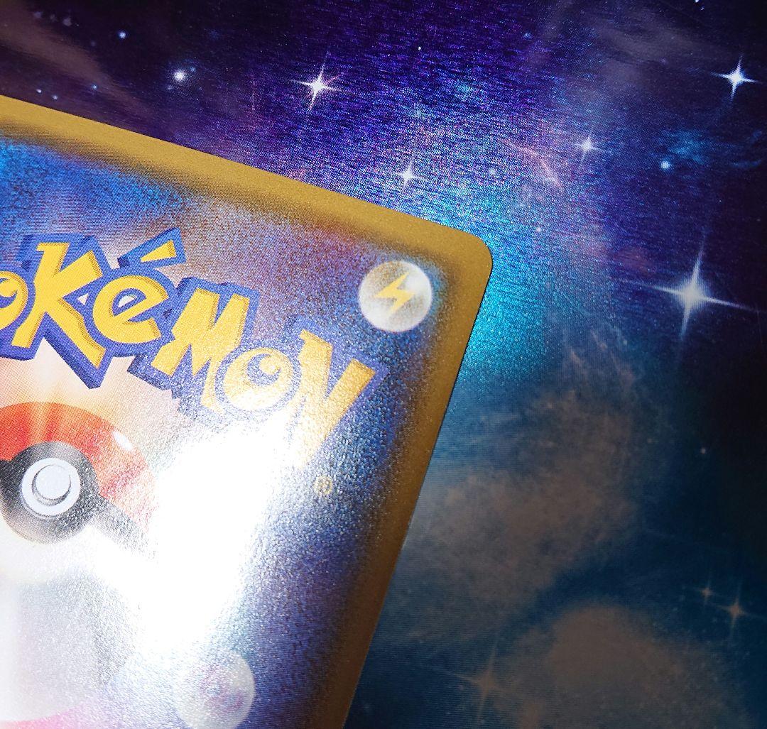 ウルトラネクロズマGX sm8b 250/150