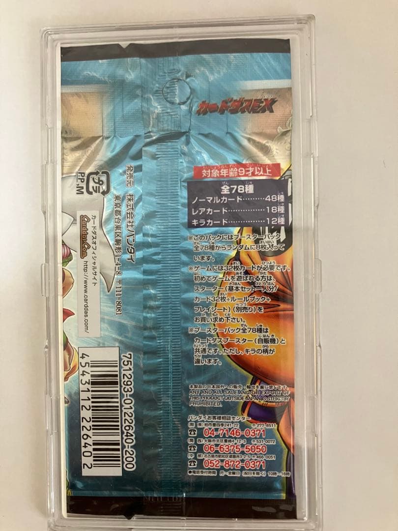 ドラゴンボールカードゲーム　1パック