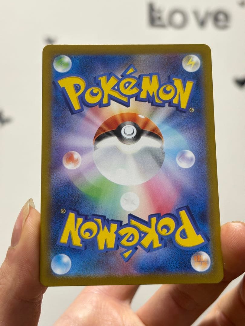 メガリザードンXex 110/080 SAR 美品 ローダー付