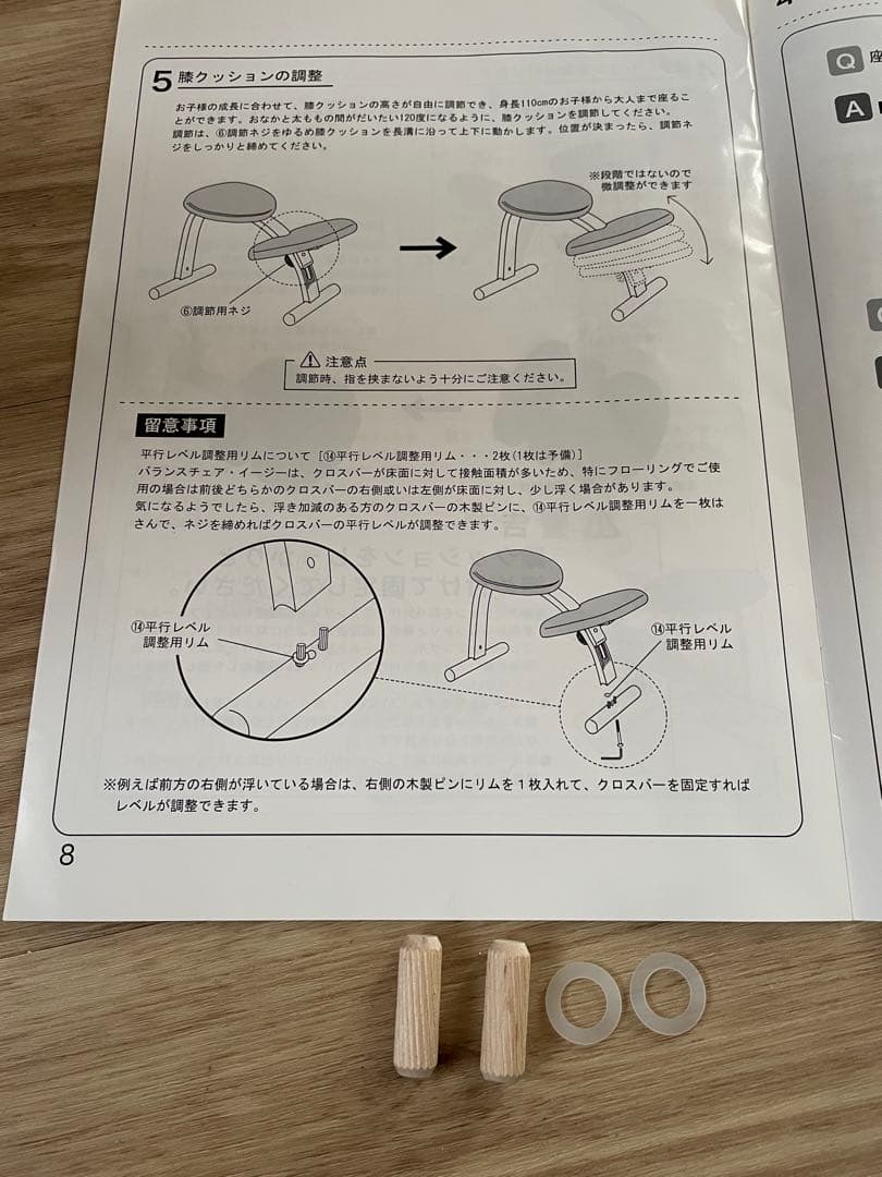 RYBO バランスイージー　バランスチェア