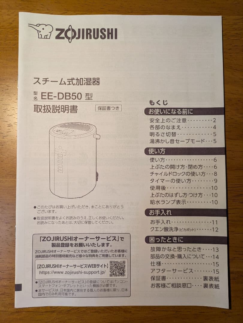 【2022年製・美品】象印 スチーム式加湿器 EE-DB50-WA 4.0L