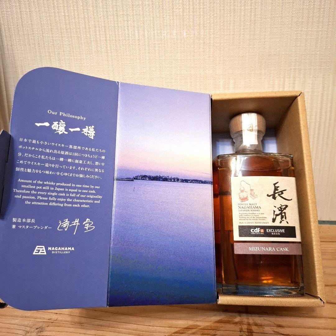 長濱シングルモルト　ミズナラカスク#193　中国輸出商品