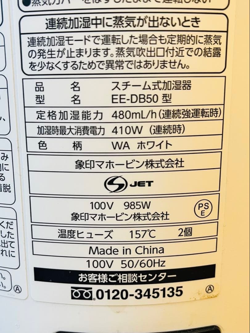 【動確済】象印 ZOJIRUSHI スチーム式加湿器 EE-DC50 4.0L