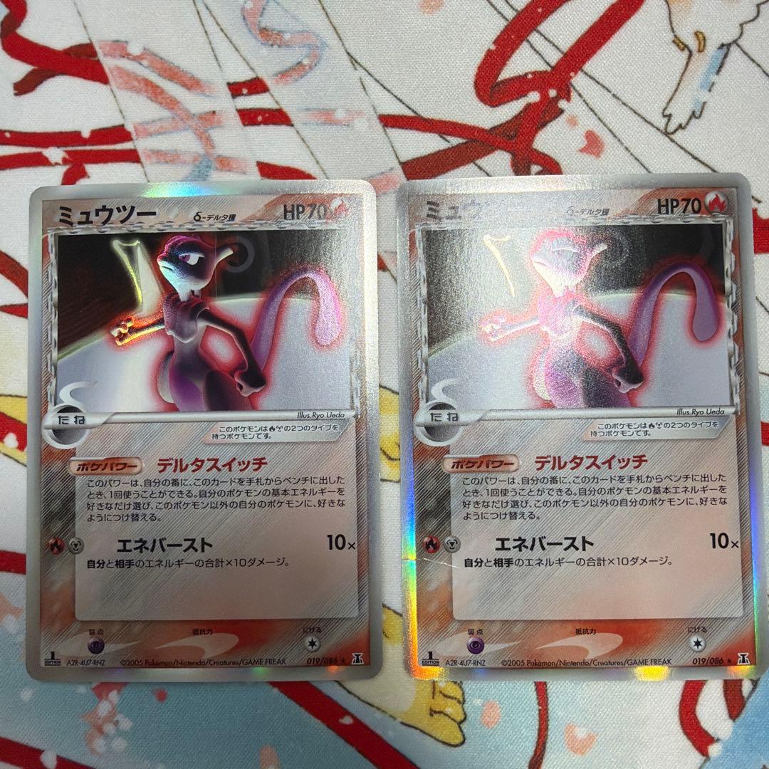 ミュウツー δ ★ 拡張パック ホロンの研究塔 019/086