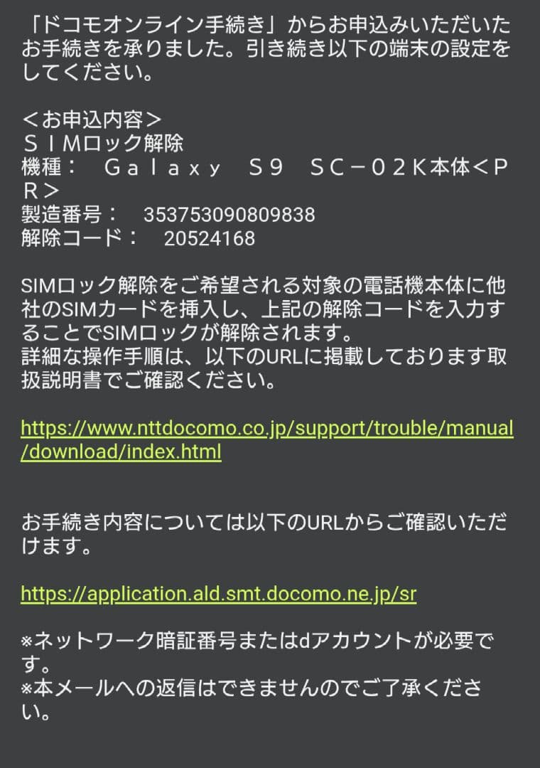 ポ*ん様 【動作品】Galaxy S9 Simフリー