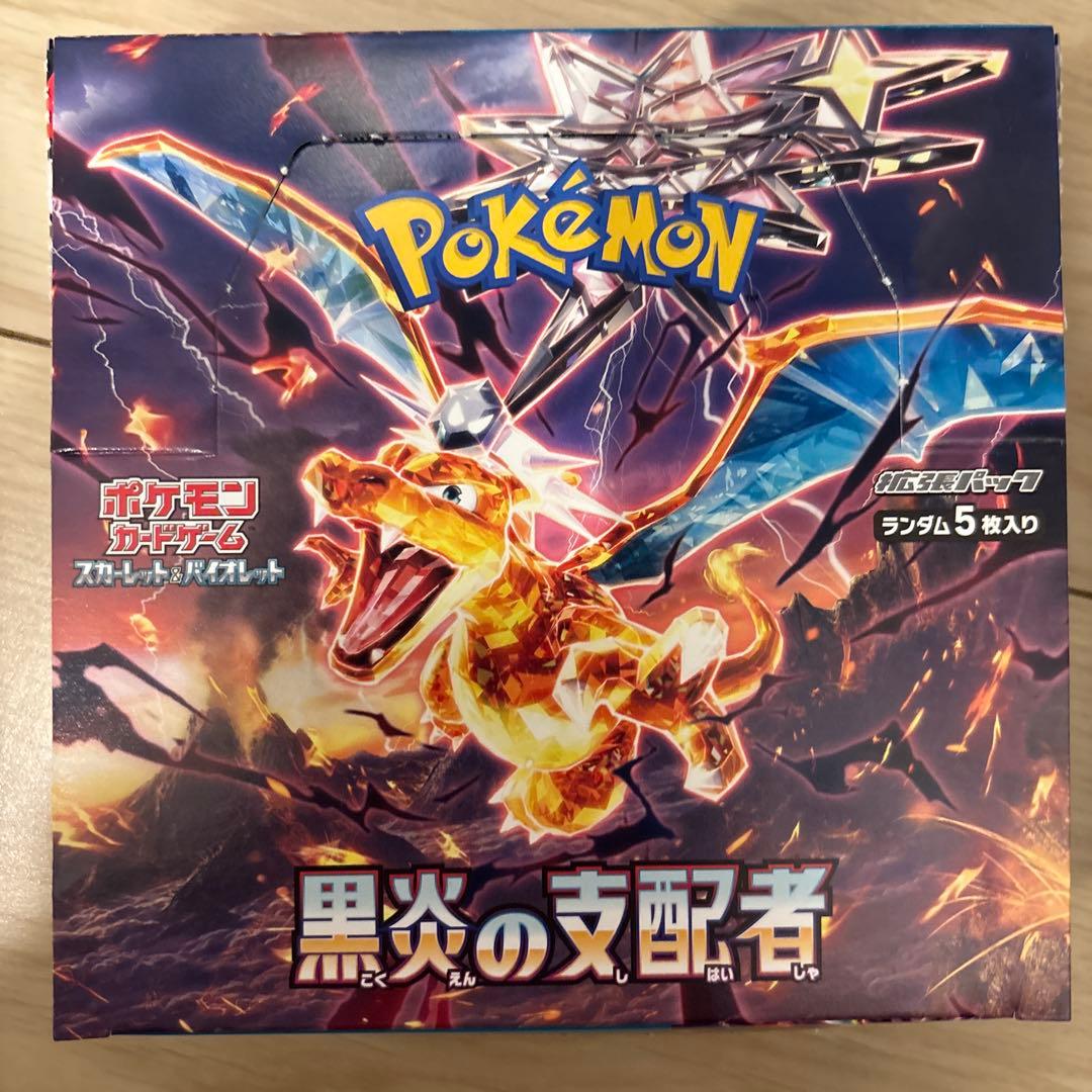 黒炎の支配者 1BOX 新品