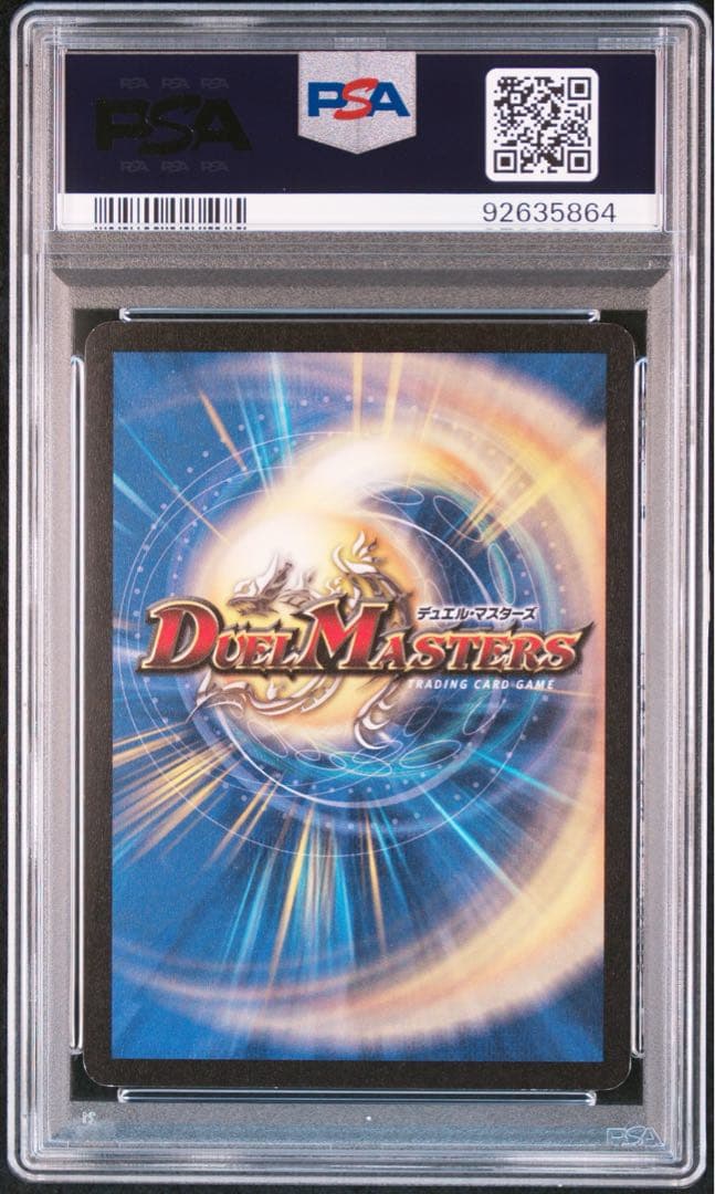 【世界33枚】　PSA8 クリスタル・ランサー　プロモ　4連番　セット