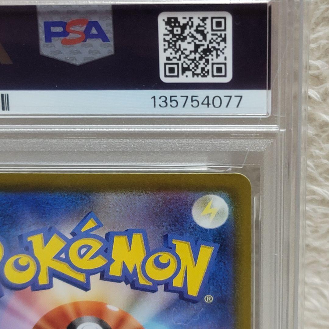 PSA10 アセロラのいたずら SAR トレーナーズ サポート ポケモンカード