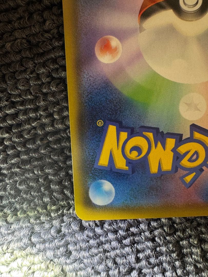 リザードンVMAX 渦巻きエラー