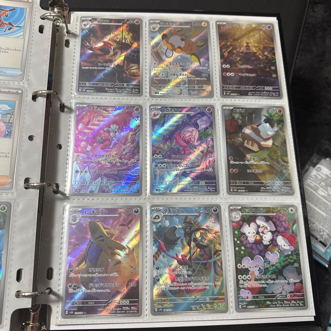 ポケモンカード sv2D クレイバースト まとめ