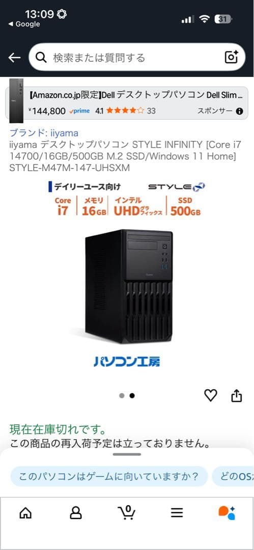 デスクトップ パソコン PC ほぼ未使用品