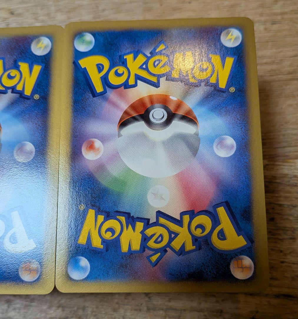 ふ*ぅ様 ギザみみピチュー M 3枚セット